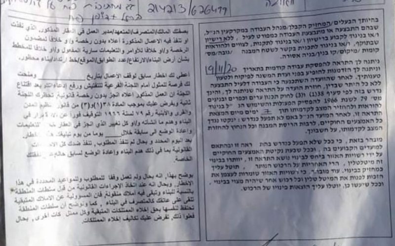 الاحتلال يخطر غرفة زراعية بأمر نهائي بوقف العمل في قرية الولجة / محافظة بيت لحم