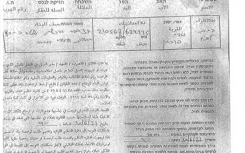 The Israeli Occupation Issued a Halt of Work order for an Under Construction House in Wad Fokeen / Bethlehem Governorate