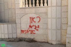مستعمرون يخطون شعارات تحريضية ويعطبون إطارات سيارات في مدينة البيرة بمحافظة رام الله