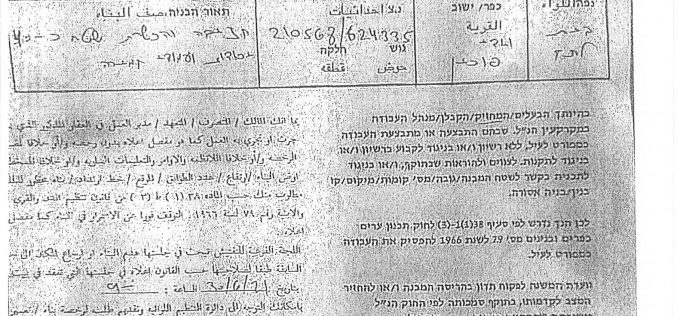 The Israeli Occupation Issued a Halt of Work order for an Under Construction House in Wad Fokeen / Bethlehem Governorate