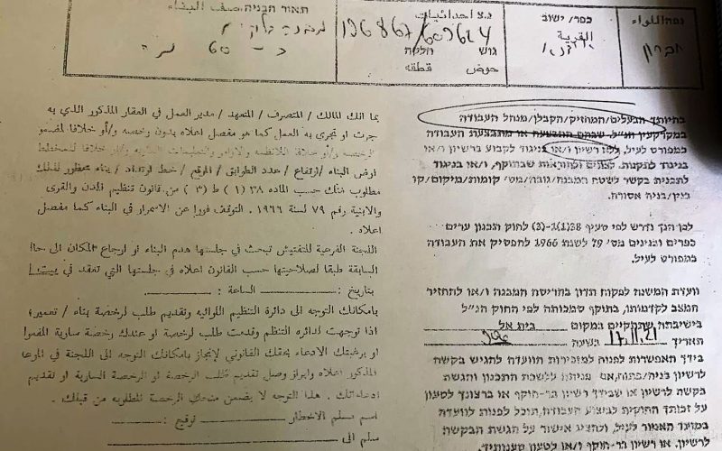 Halt of Work Notices for Three Houses in Idhna town / West Hebron