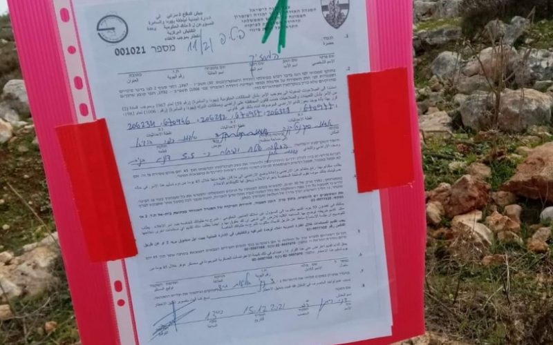 Eviction Notice for a plot in “Khallet Hassan” area / Salfit Governorate