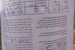 Halt of Work Notice for a Plot and an Agriculture facility in Kafr Ad-Dik / West Salfit