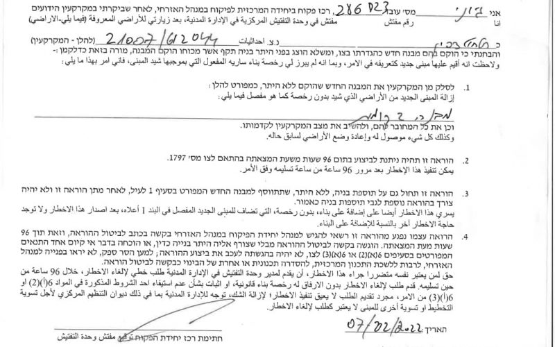 الاحتلال يجبر مواطنان على هدم منشآتهم بأيديهم في بلدتي حلحول وبيت أمر شمال الخليل