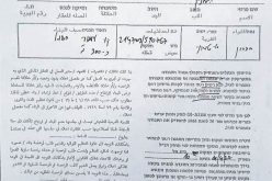 Halt of Work Notice for a House and an Electricity Network – East Yatta / Hebron governorate