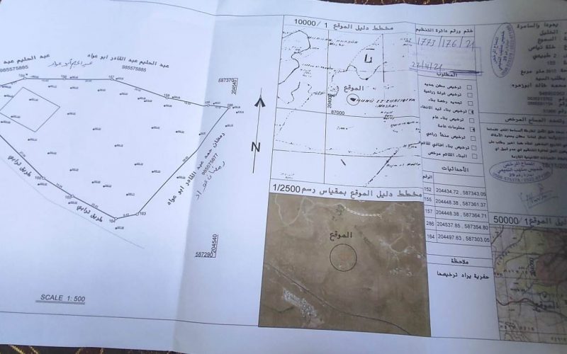 Final Demolition Order for a Cistern and Retaining Walls in As-Samou’ town / South Hebron