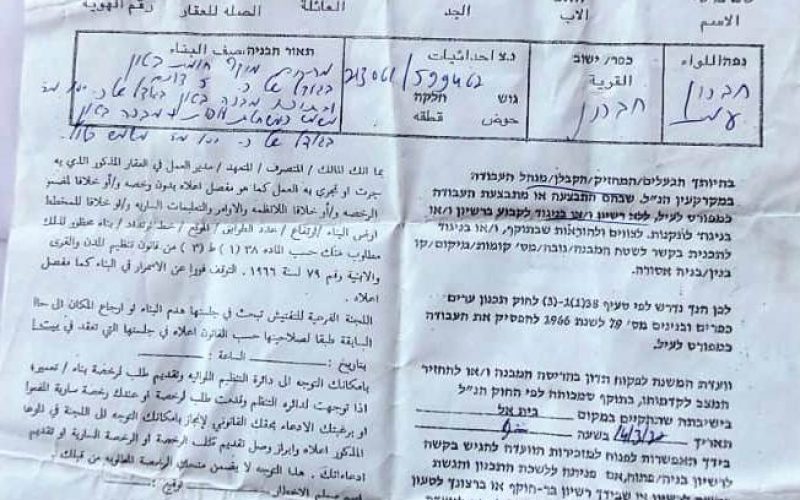 The Occupation Served a Halt of Work Notice for a poultry house in Khallet Al Furn / Hebron Governorate