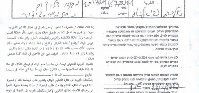 Military notices to stop work in two agricultural service rooms in the village of Al-Nabi Elias / Qalqilya governorate
