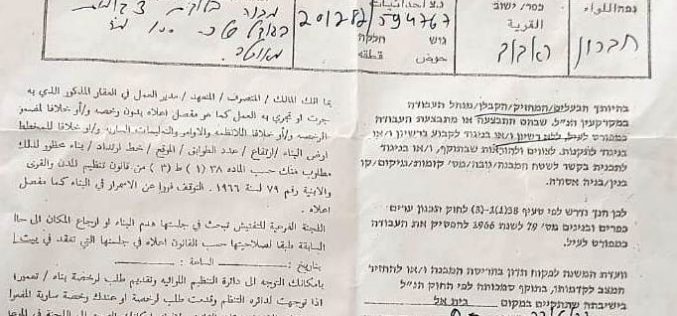 A notice to stop work and construction in a house in the village of Abu Al-Asja, south of Hebron