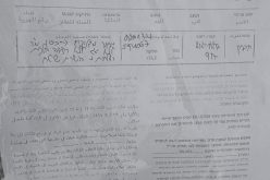 Orders to stop work and construction in two houses in the Zuwaidin area, south of Hebron