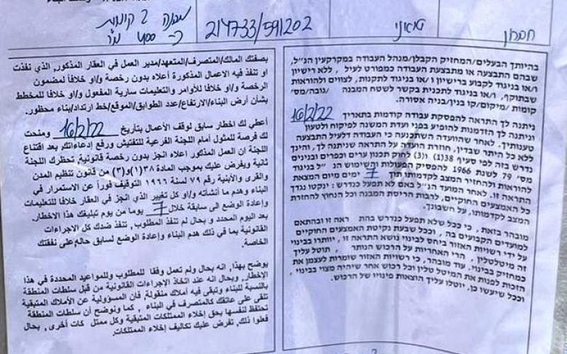 Demolition orders and others to stop work in houses and agricultural facilities in the village of Al-Tawani, east of Yatta, in Hebron Governorate