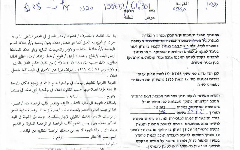 إخطارات بوقف العمل في 3 غرف زراعية ببلدة خاراس غرب الخليل