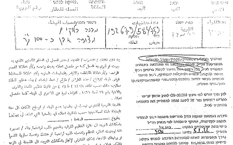 Halt of Work Notice for a  House in ‘Arab Al-Frijat village / South Hebron