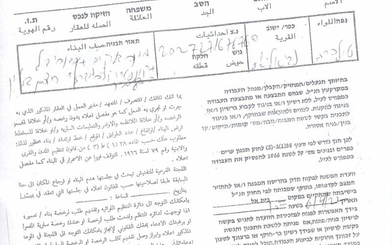 Halt of Work Notice for 5 Agricultural Rooms in An-Nabi Elyas / East Qalqilya
