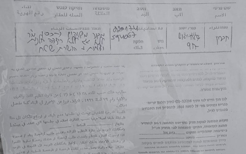 Orders to stop work and construction in two houses in the Zuwaidin area, south of Hebron
