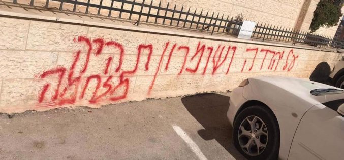 Price-tag Jewish gangs  write inciting slogans and puncture car tires in the town of Al-Bireh city, Ramallah governorate