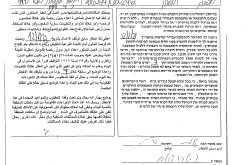 Notices to stop work and demolish stone terraces and a piece of land east of Dura town, Hebron governorate