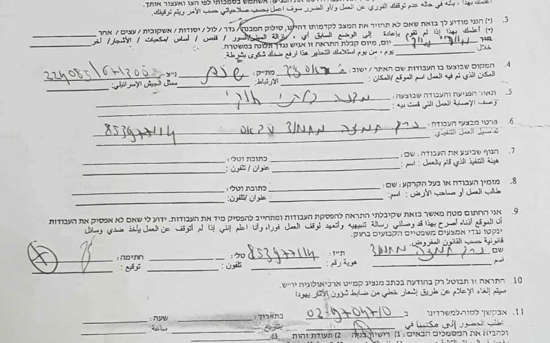 A notification to demolish a house in the town of Hawara, south of Nablus, under the pretext of attacking antiquities
