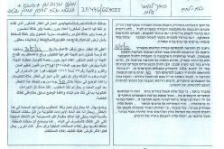 سلطات الاحتلال تصدر أوامر بالهدم لمنشآت تجارية في بلدة حوسان في محافظة بيت لحم