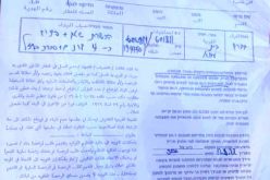 إخطارات بوقف العمل في منازل ومظلة مقبرة في بلدة بيت عوا غرب الخليل