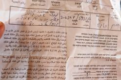 إخطارات بوقف العمل والبناء في منزلين بقرية أبو العرقان جنوب الخليل