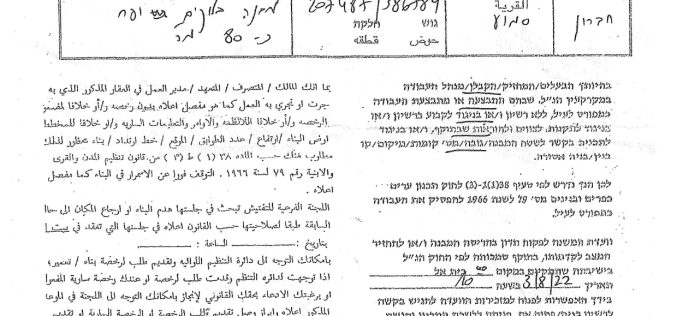 إخطار بوقف العمل في معمل للرخام ببلدة السموع جنوب الخليل