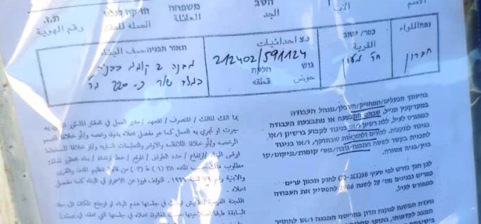 إخطارات بوقف العمل في منزل وبئر مياه بقرية ماعين جنوب يطا بمحافظة الخليل