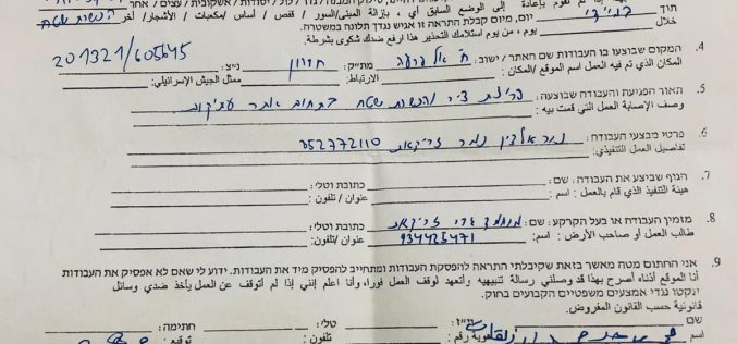 Notice targets an agricultural structure in Fara’a east Idhna town / Hebron Governorate