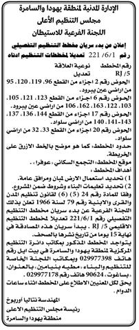 Beit El colonists build  new colonial units in Ramallah