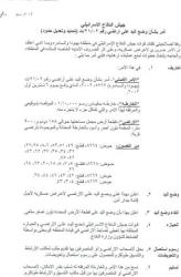 Wall amendments: more land grabbing