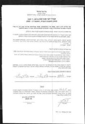 قوات الإحتلال الإسرائيلي تستهدف قرية الولجة شمالي غرب مدينة بيت لحم بأوامر هدم لسبعة منازل لمواطني القرية