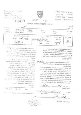 Wave of Israeli demolitions targets Palestinian Structures in ‘Anata town northeast of Jerusalem