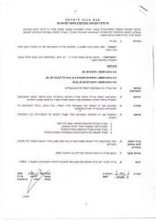 The Rachel’s Tomb area is undergoing final wall constructions