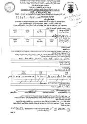 جيش الاحتلال يعمل على تدمير خط المياه المؤدي الى خربة يرزا / محافظة طوباس