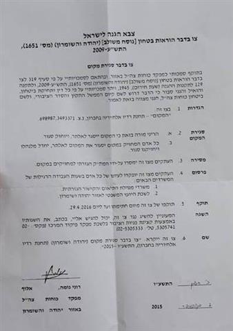 الاحتلال يغلق إذاعة محلية في الخليل ويصادر محتوياتها