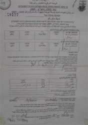 The Israeli Occupation Forces confiscate construction materials and tools in Hebron