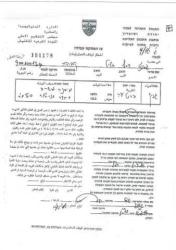 “Life in the shadow of demolition and isolation”  
New halt of construction orders in Barta’a Ash Sharqiya village west of Jenin