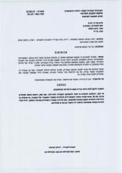 اخطار بهدم مبنى مكون من 7 طوابق في بلدة بيت جالا