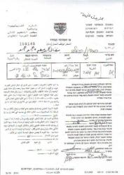 الاحتلال يخطر منزلاً بوقف البناء في قرية عزون عتمة