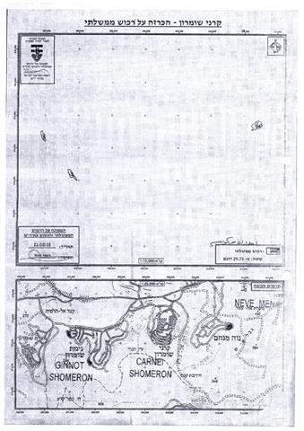 Israel declares 33 dunums from Deir Istiya and Jeinsafout villages as State Lands
