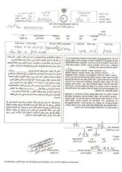 Israeli Occupation Forces notify four agricultural pools of demolition in Beit Ummar town