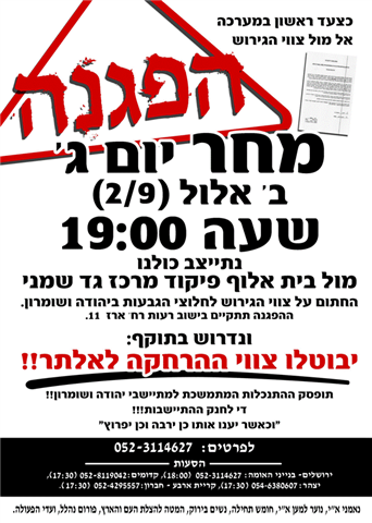 “ارهاب دولة منظم”  انتهاكات المستوطنين الإسرائيليين بحق الفلسطينيين في الضفة الغربية