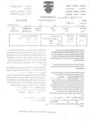 إخطارات بوقف العمل في مسكنين  غرب بلدة إذنا / محافظة الخليل