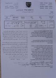 إخطارات بوقف العمل وأخرى بالإخلاء في بيت أمر