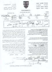 The Israeli occupation notifies structures with stop work in Yatta