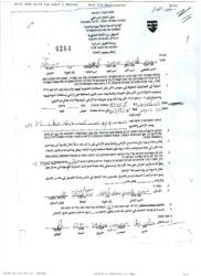 بيت اولا, ضحية الاحتلال الاسرائلي مع بدء العام 2008