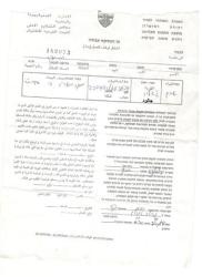 New Israeli demolition orders threaten the fate of 10 Palestinian homes in Jalud Village in the southern Nablus periphery