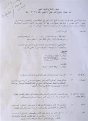 Segregation Wall Gates maneuvering starts  “Closing Gate number 25 and referring people of Jayyus to Gate number 24”.