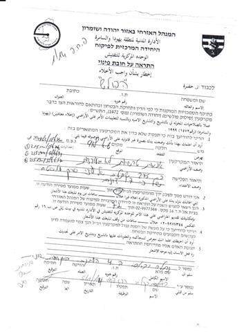 الاحتلال يقتلع آلاف الأشتال في محمية الفخيت شرق يطا