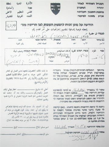 مخطط هيكلي إسرائيلي جديد لخربة جبارة يحاصر البناء الفلسطيني فيها